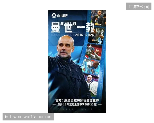 瓜迪奥拉加快进攻节奏应对压迫,但曼城最终积分78分屈居亚军。 瓜迪奥拉加快进攻节奏应对压迫,但曼城最终积分78分屈居亚军。